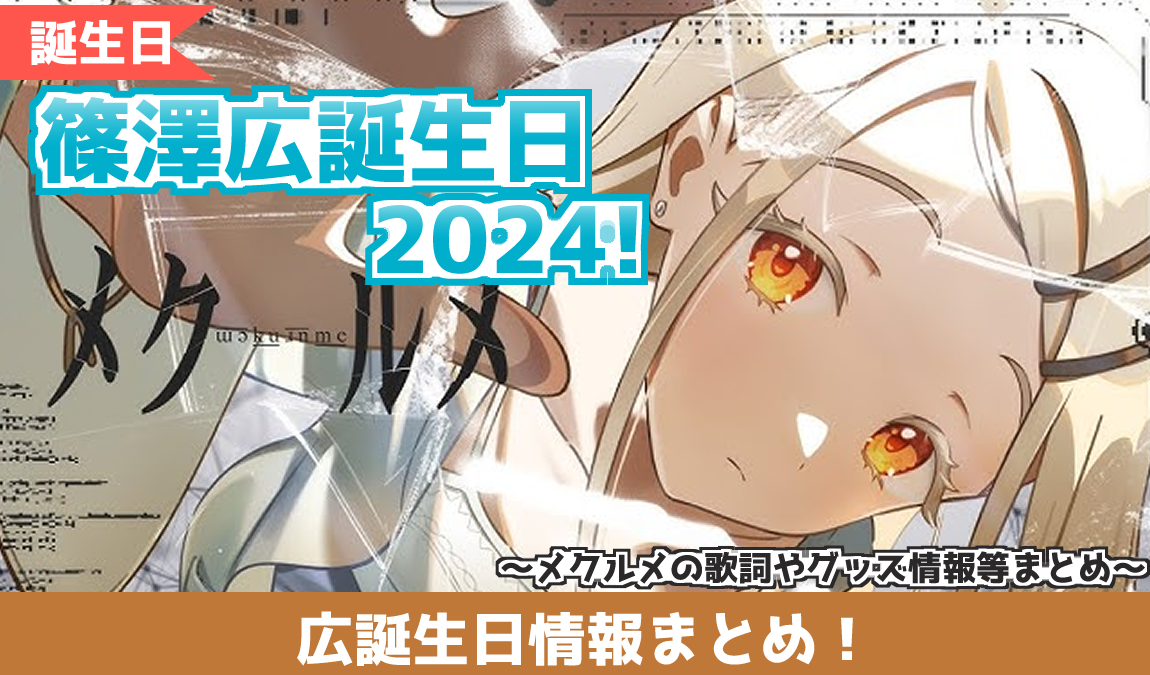 誕生日番号21】【最低値】学マス 篠澤広 SIR わたしたち、やればできる