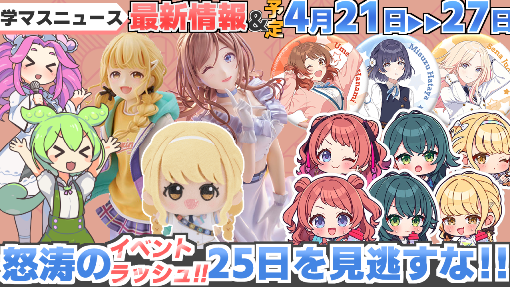 学園アイドルマスター 学マス 月村手毬 マリオンクレープ 缶バッジ 等身 SD 学マスマリオンクレープ】マリオンクレープ 学園アイドルマスター 月村