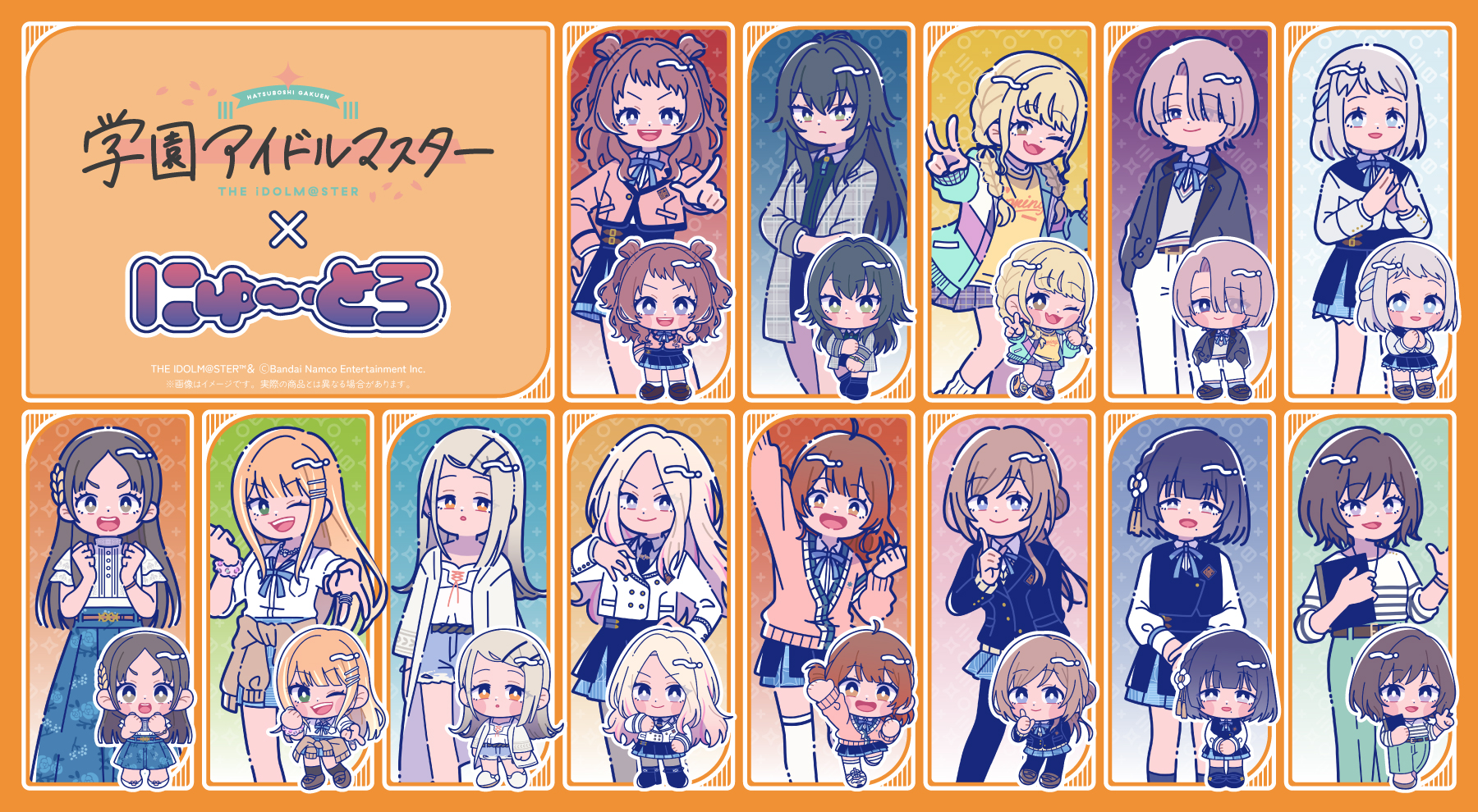 グッズ情報】にゅ～とろ - 学マスまとめ 攻略