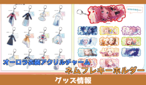 グッズ情報】SR-GYMグッズ - 学マスまとめ 攻略