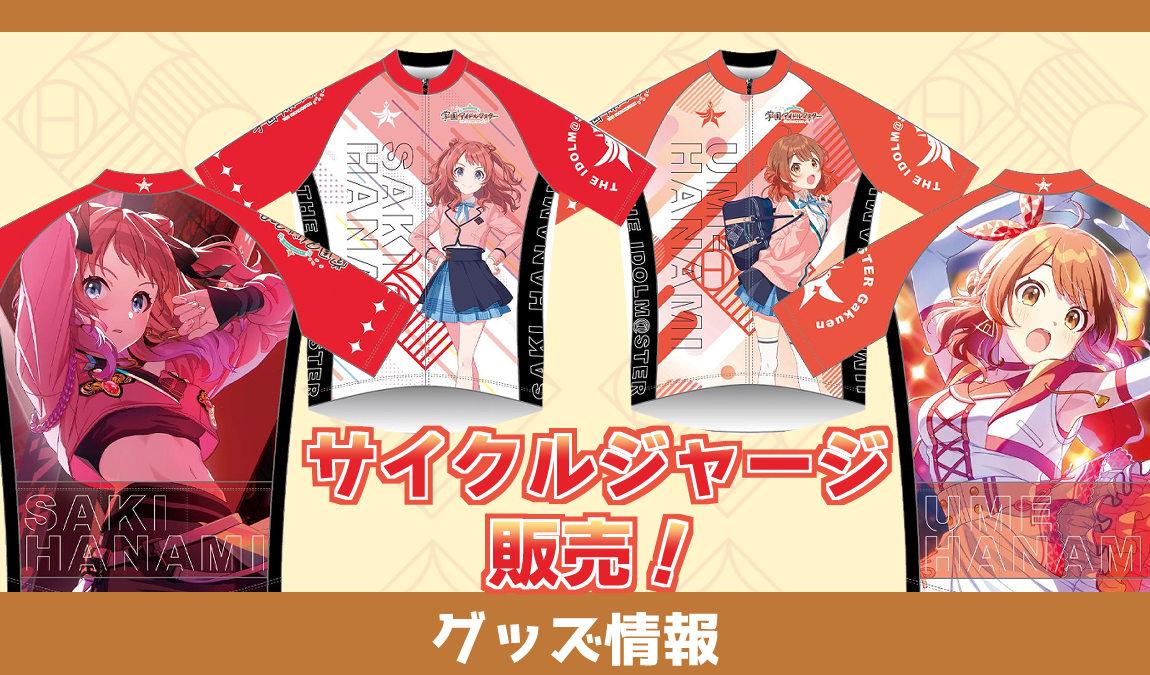 学マス まとめ売り 学マス】セガより平成ポップな雰囲気がかわいいオンラインくじが販売