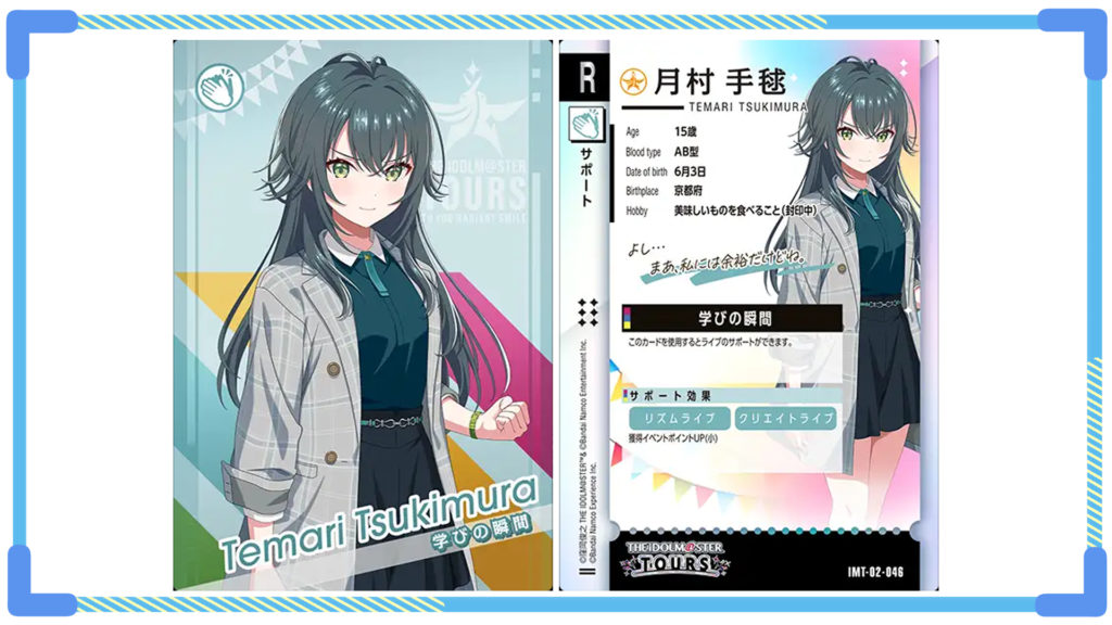 アイドルマスターツアーズ SSRアテンダントツアラー パラレル 月村手鞠 アイドルマスター ツアーズ 2弾 SSR パラレル 月村手毬 アテンダント