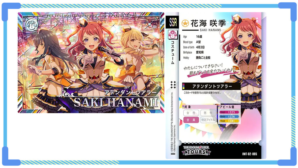 ツアマス学マス追加 - 学マスまとめ 攻略