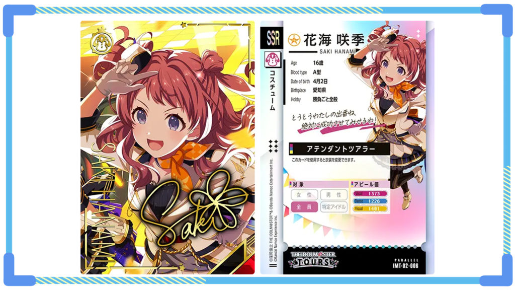 ツアマス学マス追加 - 学マスまとめ 攻略