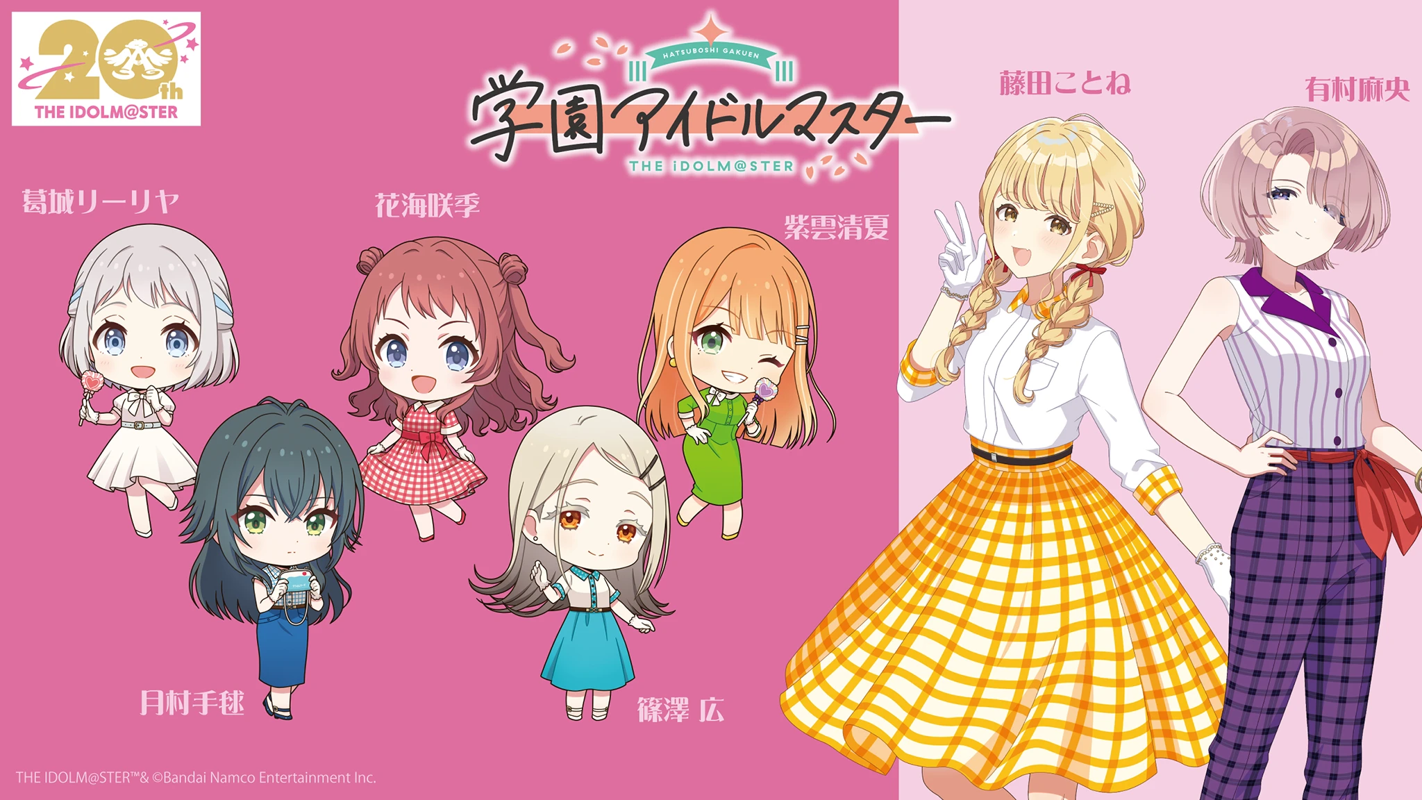 ニュース】2025/8/11～8/17まとめ - 学マスまとめ 攻略