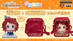 もふぐっと ちびぐるみ＆バッグセット