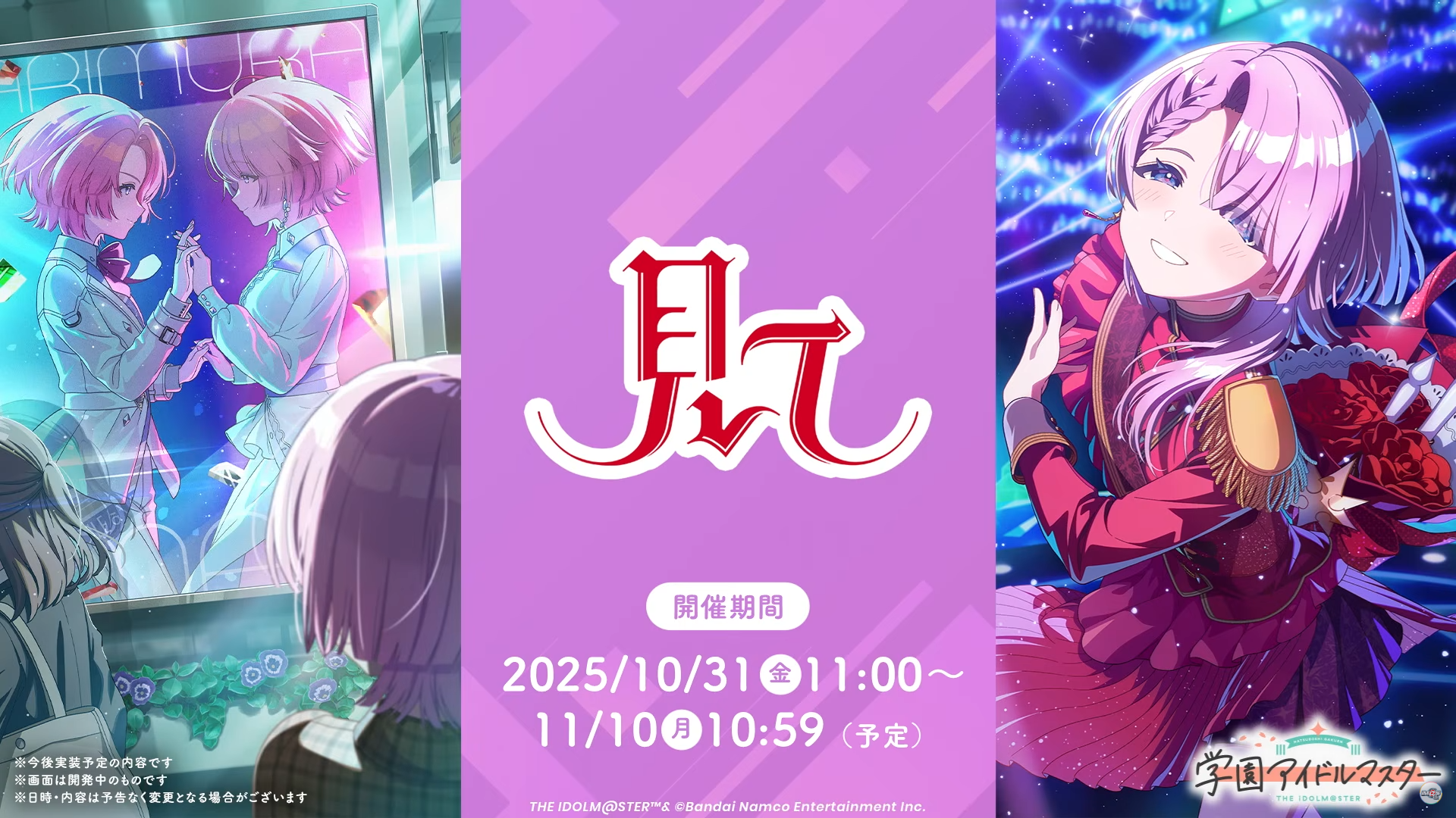値下げ・バラ売り⭕️】学園アイドルマスター 学マス 有村麻央 まとめ