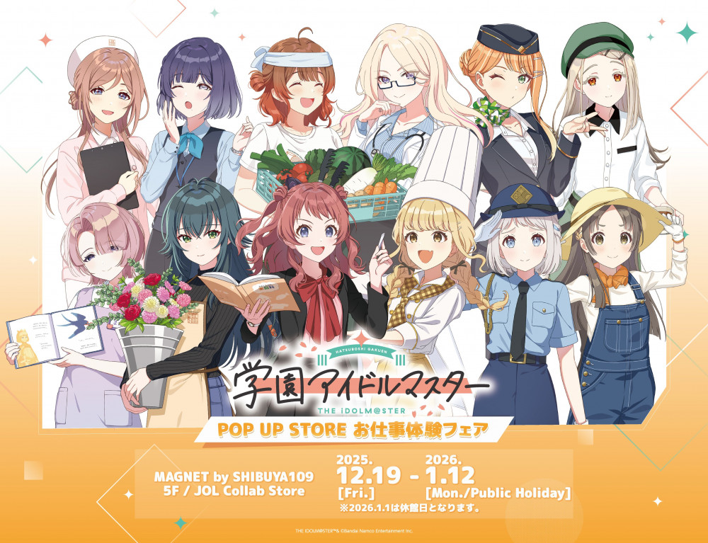 お仕事体験フェア