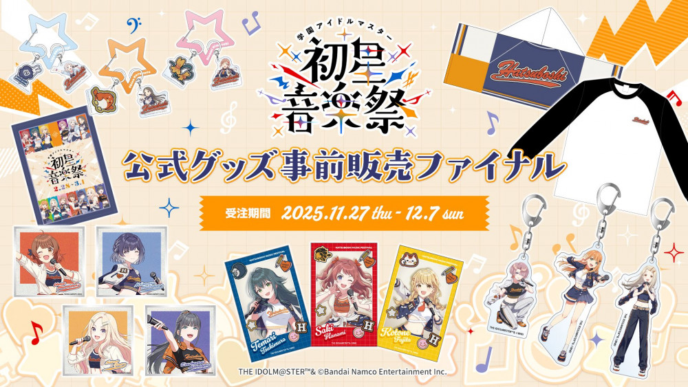 音楽祭グッズ通販