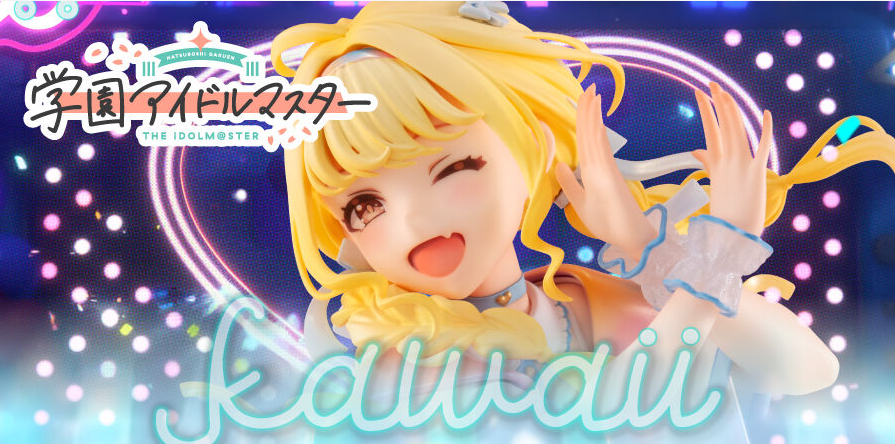 ことねフィギュア抽選