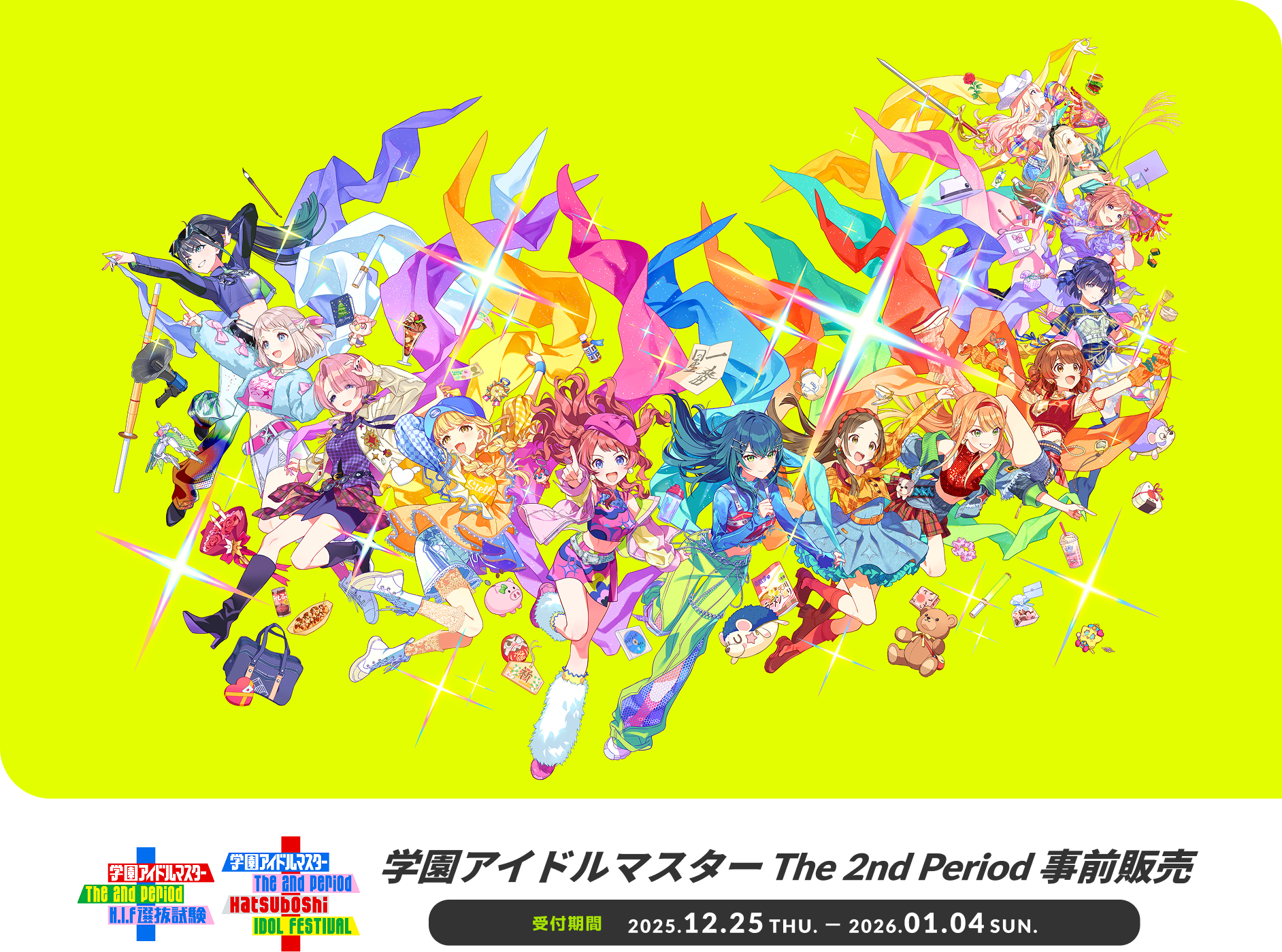 学園アイドルマスター グッズまとめ売り 学園アイドルマスター グッズ まとめ売り 学園アイドルマスター